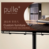 Pulle朴丽(上海)家居有限公司标志VI品牌宣传设计